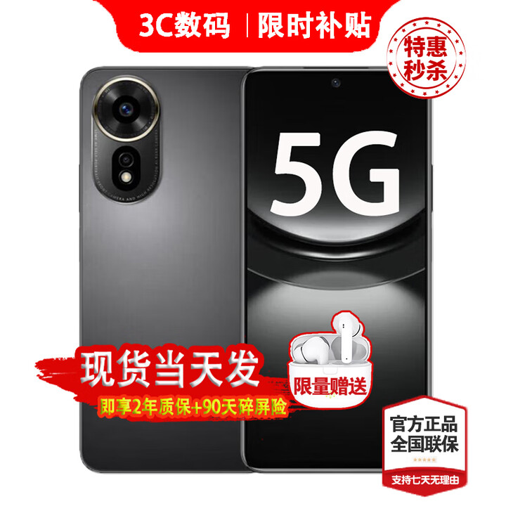 华为智选5G手机 2025热销新机上市 24期【免息】nova 12se 一亿像素 66W快充 支持NFC 华为补贴nova14 pro 【热销中】曜金黑【256GB】 耳机套装版【季度碎屏险+365天延保+运费险】