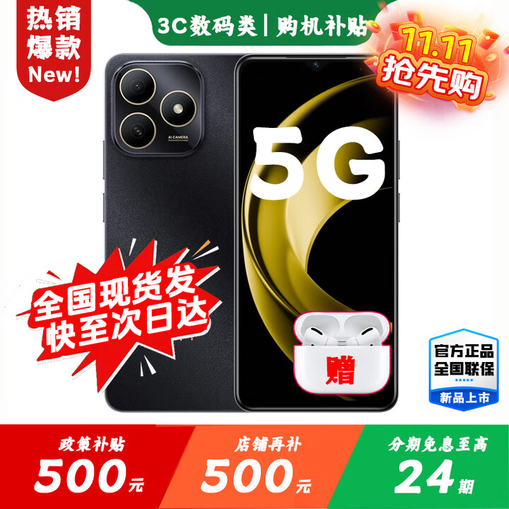 华为2025新机上市 5G新品智选 Hi 畅享80 24期免息 鸿蒙安全守护 双五星耐摔防水地震预警红外遥控 pro 曜石黑 16(8+8GB)+256GB 耳机礼包版【赠碎屏险+365天店铺延保】