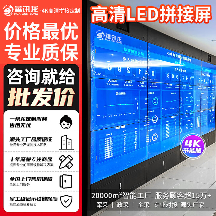 高清液晶LED拼接屏46/55/65寸电视LED会议室大屏幕监控器 【套餐一】咨询享出厂价