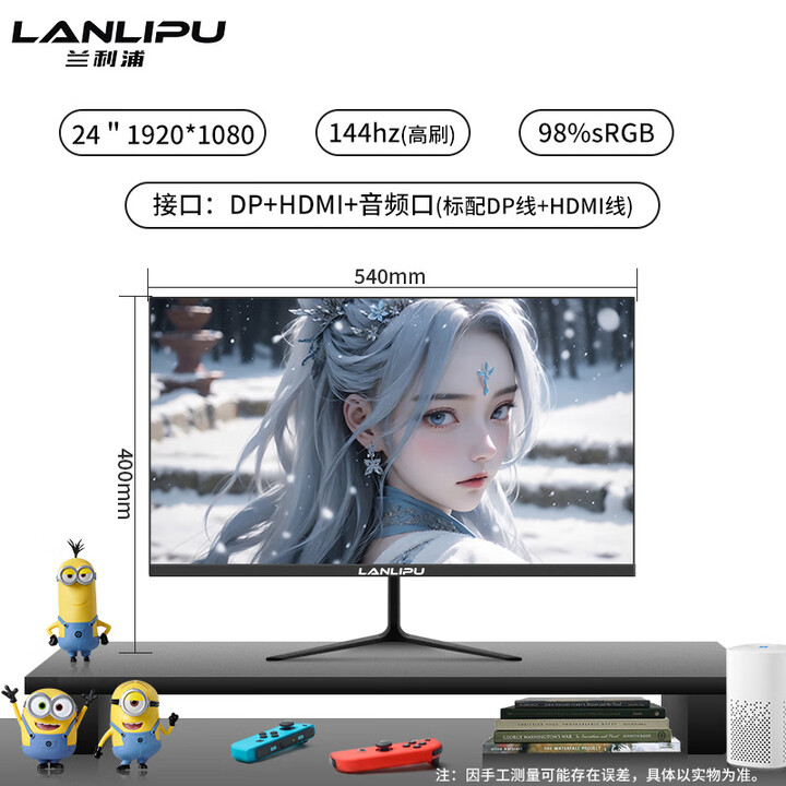 兰利浦17寸19寸22寸24寸27英寸显示器监控屏电竞办公屏幕 24英寸直面黑144Hz+无边框