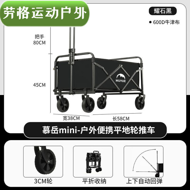 NAOISKEY 脑斯基户外可折叠露营车便携拉杆手推车野餐摆摊拖车 加粗钢架丨加厚面料 黑色4寸便携款/无刹车/承重110斤