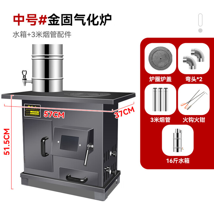 烽点全气化无烟柴火灶台农村家用烧木柴冬天室内取暖烤火升温移动炉子 金固气化炉+水箱+3米烟管配件