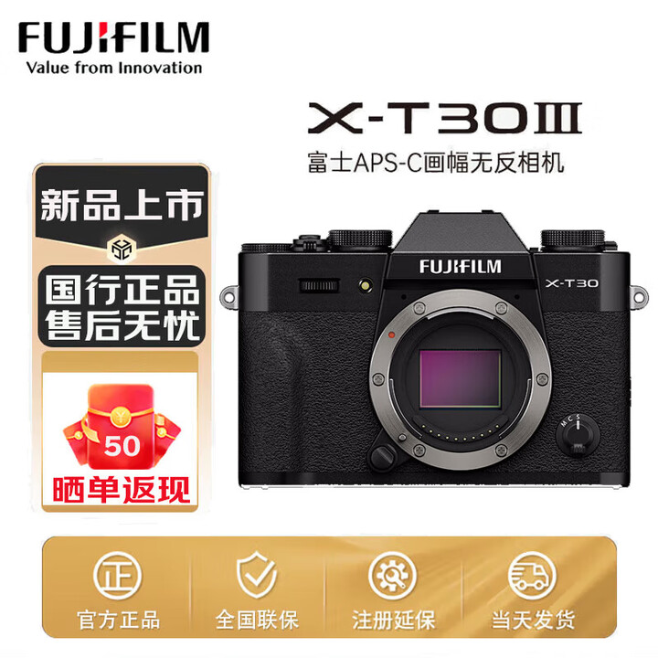 FUJIFILMX-T30 III/XT30三代 微单相机 2610万像素 胶片模拟拨盘 性能提升 自动对焦 XC35F2 富士XT30 ...