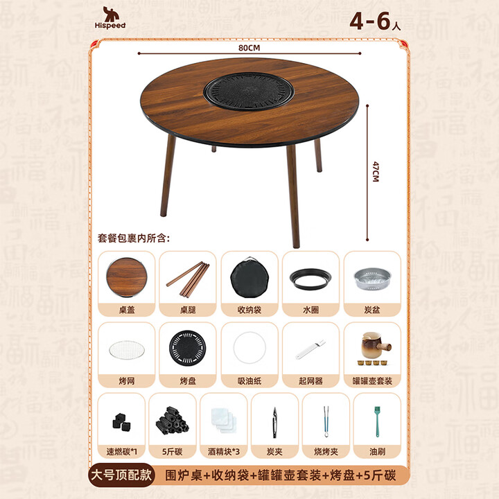旗速围炉煮茶桌电碳两用围炉套装家用室内烤火炉烧烤炉取暖炉炭烤肉 【Plus版80CM桌面】烤盘款+5斤炭+奶罐壶套装