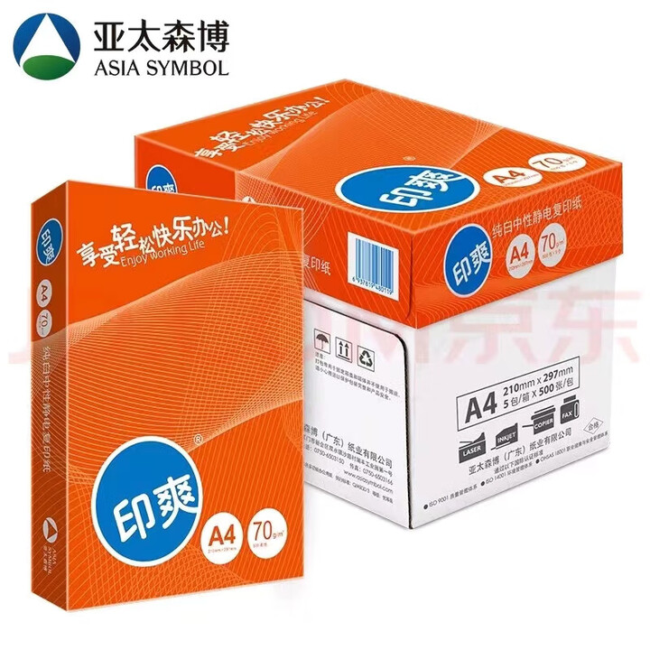 百旺亚太森博印爽复印纸打印纸双面打印办公白纸学生草稿 70克A4 单包装 整箱 印爽70克A4 8包装整箱【图片 价格 品牌 报价】-京东