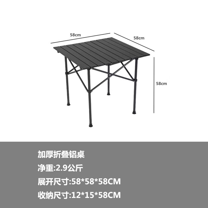 向野者户外折叠桌便携式铝合金升降桌子野餐烧烤露营车载夜市宣传蛋卷桌 长58宽58高58