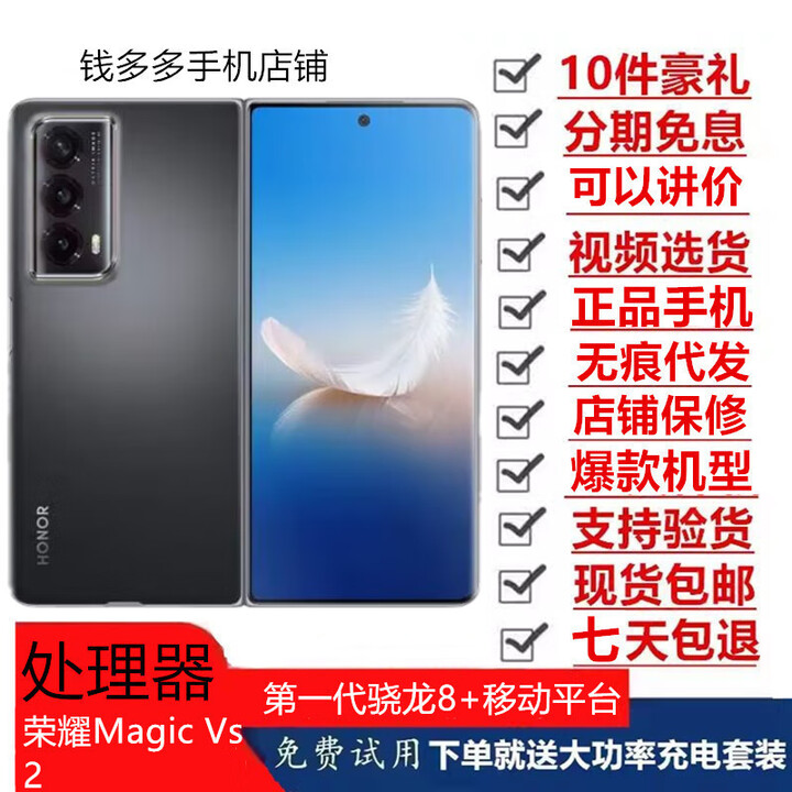 荣耀展机 magic Vs2 超轻薄设计 零风险调光护眼双屏 骁龙芯片 （黑色全套） 16+512