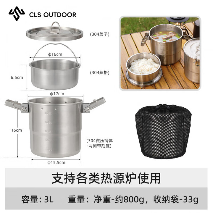 骆驼（CAMEL）户外304不锈钢锅具露营野炊装备全套炊具野营套装便携吊锅蒸煮锅 304不锈钢丨加高饭盒【微压款】_3L