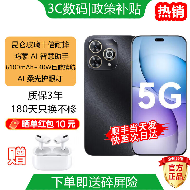 华为2025上市 5G新品 智选80 Pro手机红外遥控AI智慧助手昆仑玻璃华为鸿蒙生态手机 mate 国家补贴 星空黑  12GB+512GB 蓝牙套装版丨送3年保修+180天只换不修+碎屏险