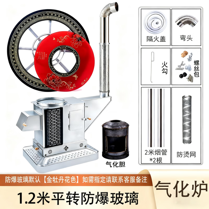 能师傅【送货上门】气化炉家用室内烤火炉柴煤两用节能无烟柴火炉灶农村 1.2米平转防爆玻璃桌面【6-8人 气化炉 】