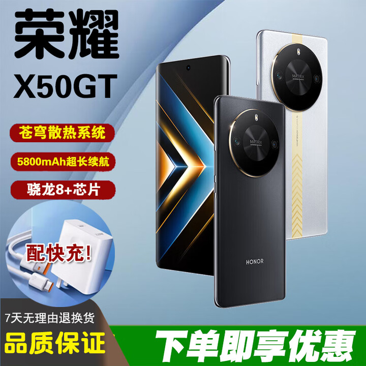 HONORX50GT散热长续航5800mAh大电池1亿像素骁龙8+芯片学生游戏智能机 【X50GT】幻夜黑 16GB+512GB 单机+【120w快充】+店铺质保1年