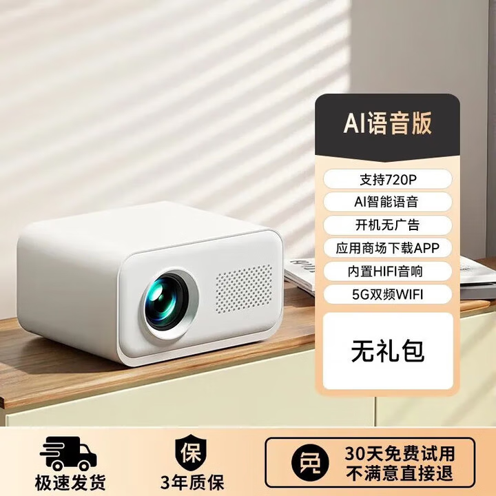 小米家家用投影仪DIY拍照超高清卧室宿舍客厅5G家庭影院可连手机 畅享IMAX巨幕影院版[手动对焦]礼