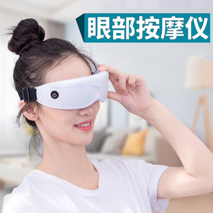 眼部按摩器可视仪眼疲劳男女学生儿童成人智能震动按摩仪 充电不可视眼镜【图片 价格 品牌 报价】-京东