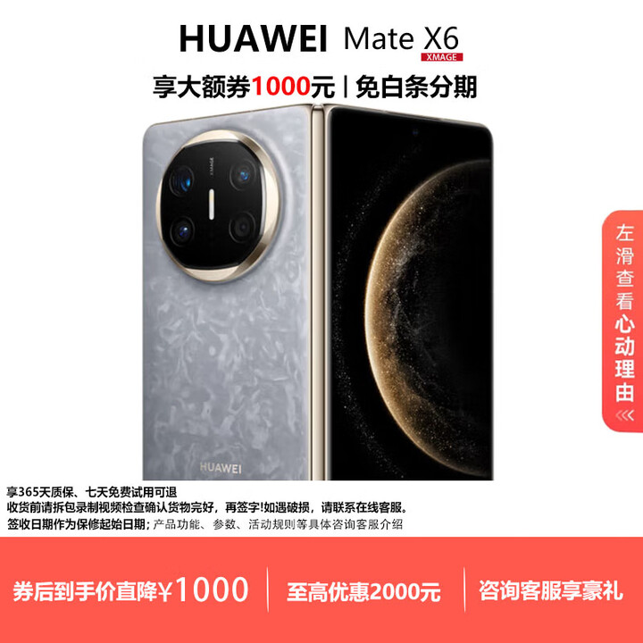 华为（HUAWEI）MateX6折叠屏超光谱影像支持无线快充商务手机 星云灰 16GB+512GB【典藏版】 现货速发国行正品