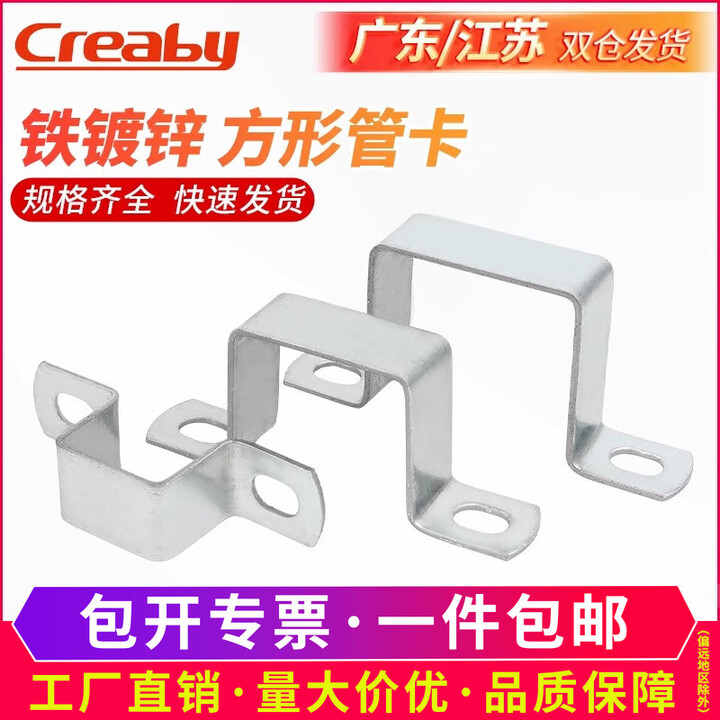 Creaby铁镀锌碳钢几字方形卡方管卡扣骑马卡抱箍直角固定管支架卡箍u型 M100x20[1个]304【图片 价格 品牌 报价】-京东