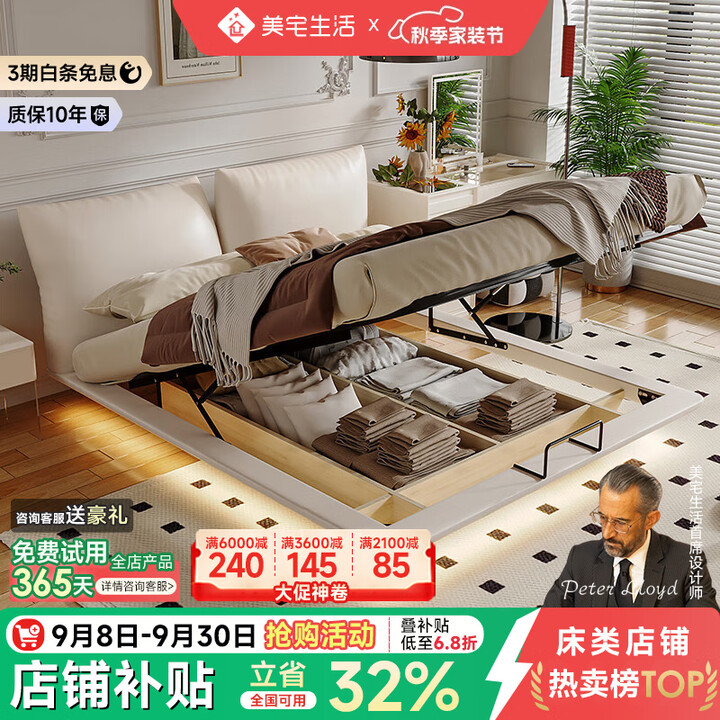 美宅生活edra花瓣床悬浮储物轻奢布艺床家用主卧室公主床齐边婚床奶油风 硅胶皮床【3cm加密排骨架】 框架结构 1500mm*2000mm ...