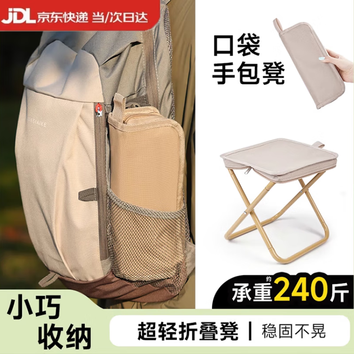 oein户外折叠凳子露营轻便携式小马扎折叠椅排队手包钓鱼椅子野餐用品 米色 大号【加大椅面 加粗钢管】