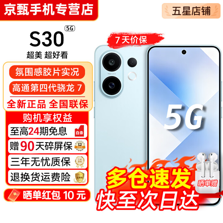 vivo S30 Pro mini/S30【24期免息】 多彩小直屏 蓝晶×天玑9300+超级潜望长焦 6500mAh学生AI 5G手机 薄荷青 16GB+512GB【S30】 0首付24期免息【赠2年店铺延保+90天碎屏保】