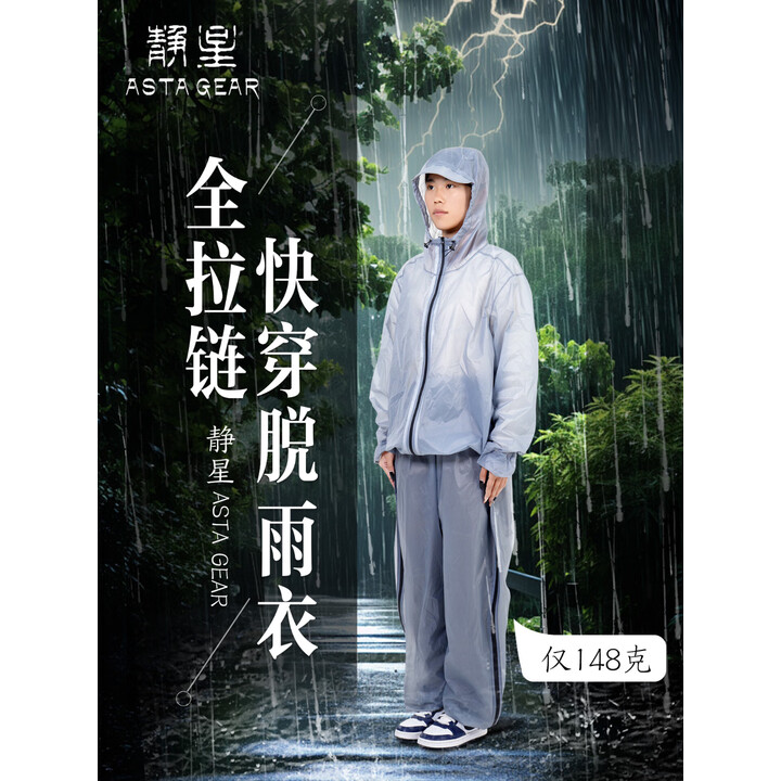 静星户外男女通用单人徒步旅游雨衣全拉链防风防雨防雪冲锋雨衣 灰蓝色 M