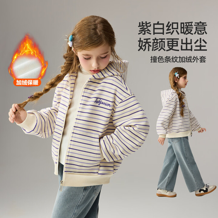 ASK JUNIOR儿童连帽卫衣2026冬季针织加绒保暖上衣女童条纹撞色开衫 白紫条纹 140【图片 价格 品牌 报价】-京东