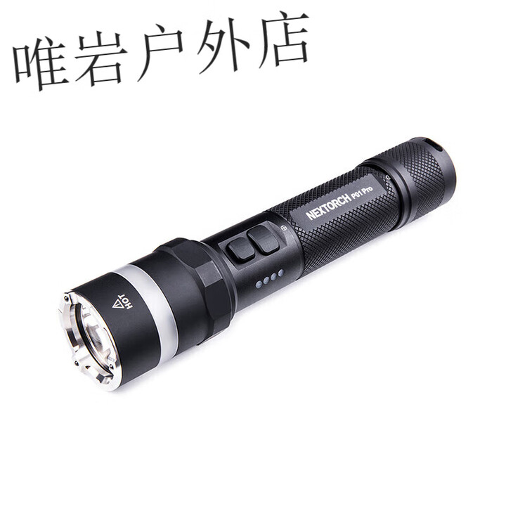纳丽德 P01 PRO 多功能超亮手电筒 自带正义之光户外防水检修照明