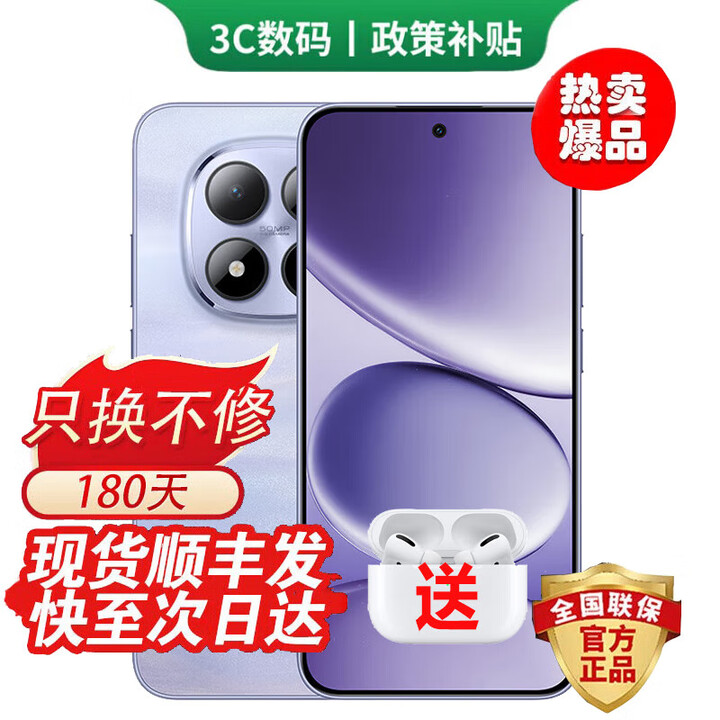 小米手机小米15Pro/红米 Note15Pro  24期免息可选 2025新品上市5G 7000mAh 大电池龙晶玻璃 十倍抗摔 云霞紫12+256GB【note15 PRO】 蓝牙耳机版送3年保修+180天只换不修+碎屏险