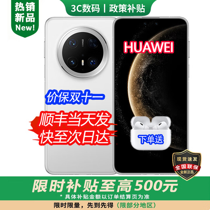 华为（HUAWEI）新品Mate 70 Pro【24期免息】正品旗舰 华为2025新机 鸿蒙AI 红枫原色影像可靠玄武架构手机mate 雪域白 12GB+256GB 12期白条【1年全国联保+全新正品】