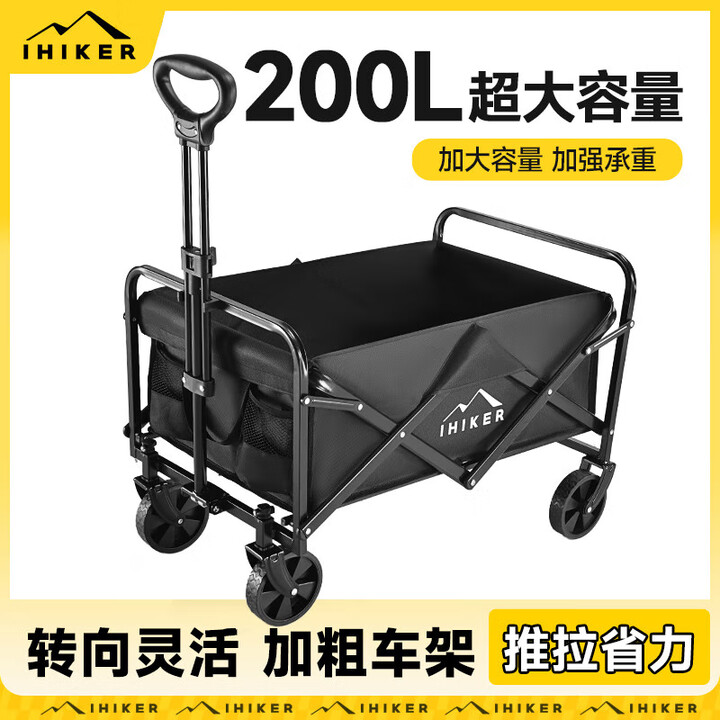 爱山客露营车户外可折叠推车超大营地车野餐车拖车野营手拉杆摆摊小推车 暗夜黑 200L 无刹车 【万向静音轮】