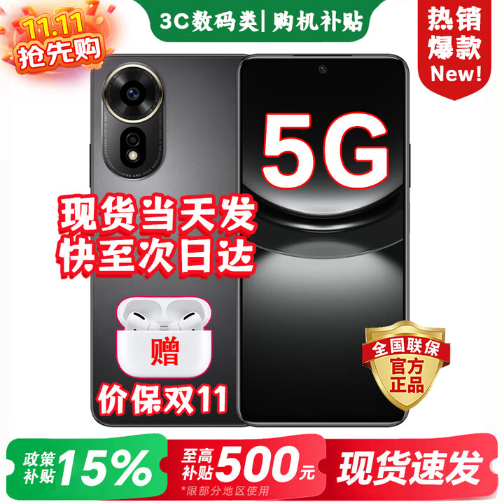 华为智选nova系列2025热销新机上市 5G新品12se 一亿像素 66W超快充 超级NFC 隐私守护 补贴免息nova14 pro 曜金黑 256GB 官方标配【赠2年延保+季度碎屏险+运费险】