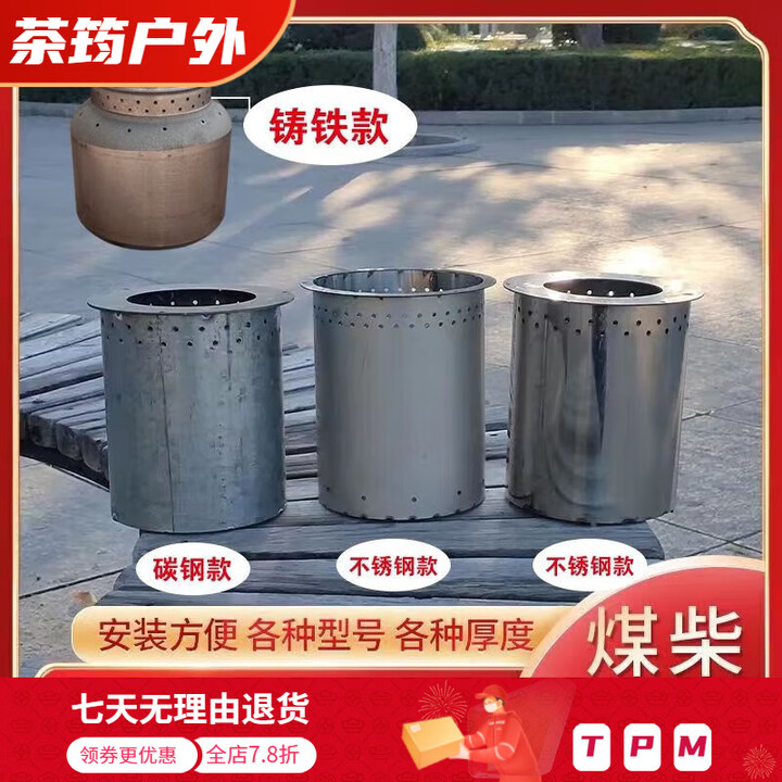 昙蓓漫土灶节能芯无烟柴火炉炉芯 汽化炉内胆 煤柴两用汽化炉芯 汽化炉  不锈钢炉芯1毫米厚1.4斤大添柴口