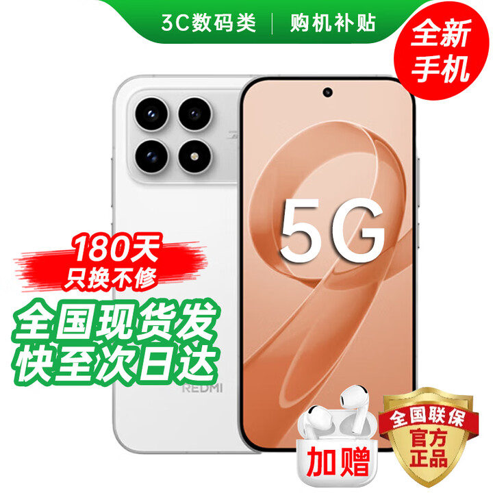 小米（MI） Redmi K90 Pro Max 新品5G旗舰手机 2025新机上市 第五代骁龙8至尊版7560mAh大电池 BOSE联合调音 12GB+256GB 白色【K90】 官方标配【180天只换不修+3年质保+碎屏险】