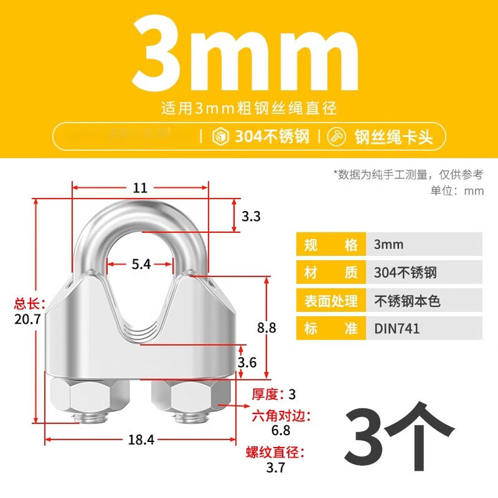 国标镀锌钢丝绳卡头卡扣夹头卡头锁扣U形卡头固定接头钢丝绳夹头 304不锈钢3mm(适合3mm的钢丝绳)6个【图片 价格 品牌 报价】-京东