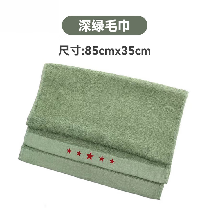 际华三五七六制新式内务毛巾纯棉毛巾柔软舒适深绿色毛巾军训军迷户外毛巾 深绿色毛巾（1条）