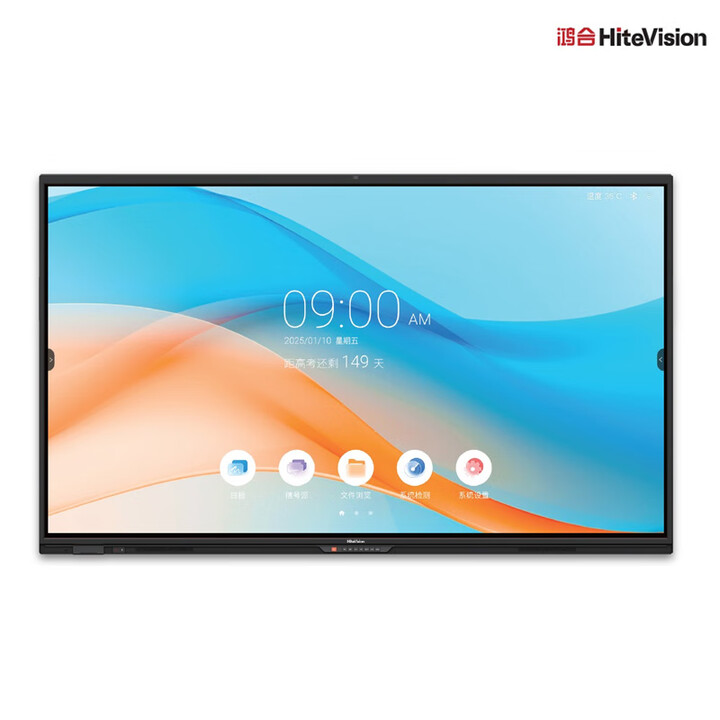 鸿合（HiteVision）教学一体机培训会议平板智能触摸屏多媒体电子白板 HD-86HS 单安卓2+8G