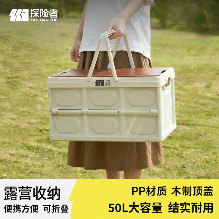 探险者探险者露营收纳箱户外折叠车载后备箱野营汽车整理箱木盖储物箱子