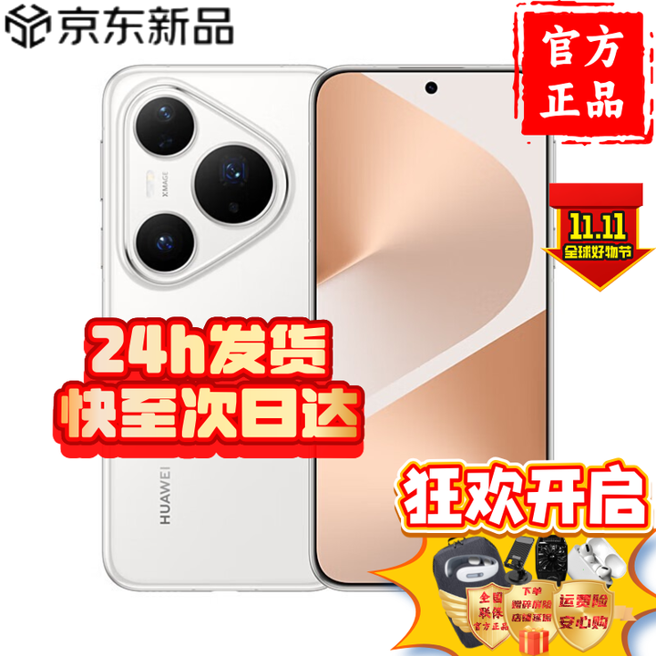 华为手机华为Pura 80 Pro 2025新品上市 一英寸主摄 个性色卡 AI辅助构图 鸿蒙智能 全国联保 釉白 12GB+1TB 24期白条(自选同享)