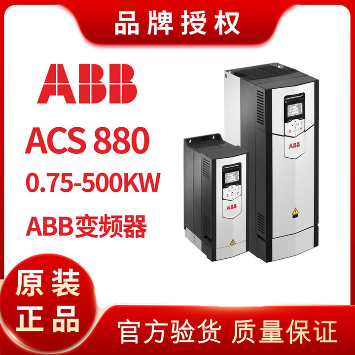 ABB变频器ACS880-01-017A-3 0.75-250KW ACS880-01- ACS880-01-430A-3 250KW【图片 ...