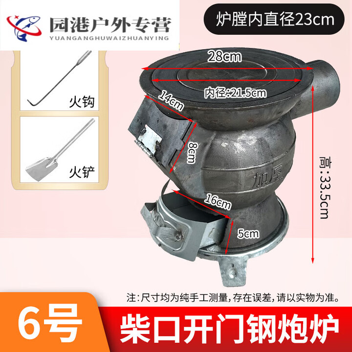 合武冬季煤块炉子通火炕铸铁炉取暖炉家用烤火炉室内采暖炉炭炉子露营 6号小号煤柴两用铸铁钢炮炉+3米
