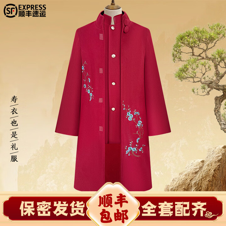 高档毛呢老人寿衣女士老年人全套下葬现代装七件套殡葬用品八件套送老衣服冲喜送终寿服寿终过世去世装老衣服 【高档女款】枣红福寿梅花七件套 请备注 ...