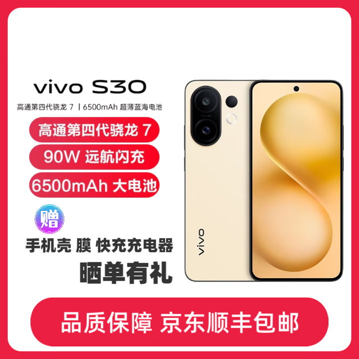vivoS30 多彩轻薄直屏 5000万索尼超级潜望长焦 拍照 学生AI手机 柠檬黄 12GB+512GB 单机+品牌3C快充+全国联保