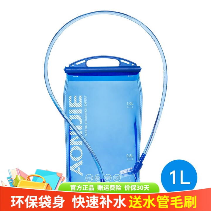 奥尼捷户外水袋便携越野跑喝水壶登山徒步背包水袋跑步运动软水袋 1L软水袋【赠水管刷】