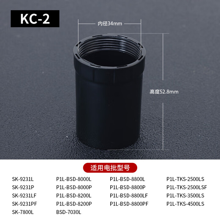 KHSK电批配件扭力护套电动起子保护罩锁紧固定环螺丝套筒 KC-2 奇力速原装扭力保护套【图片 价格 品牌 报价】-京东