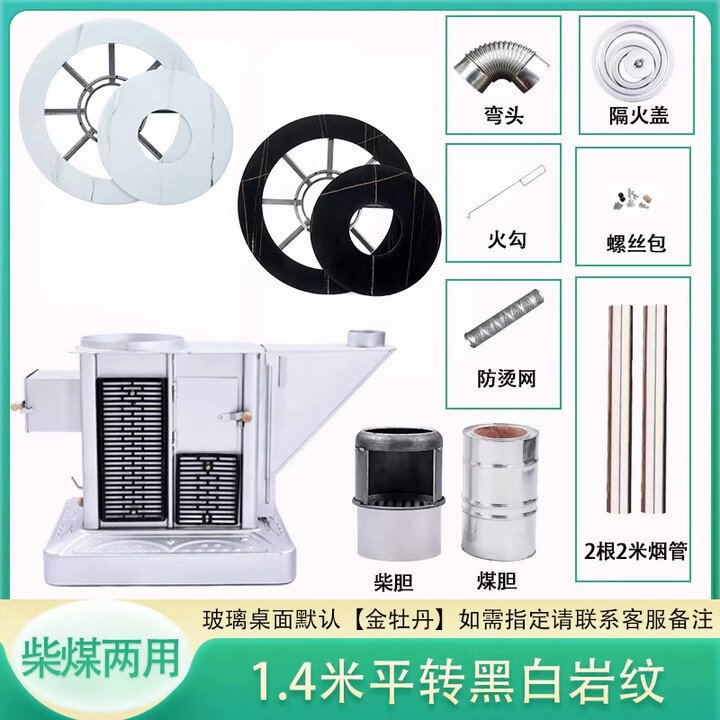 能师傅【送货上门】气化炉家用室内烤火炉柴煤两用节能无烟柴火炉灶农村 1.4米平转特厚轻奢防爆岩纹桌面【8-10人 柴火炉 】