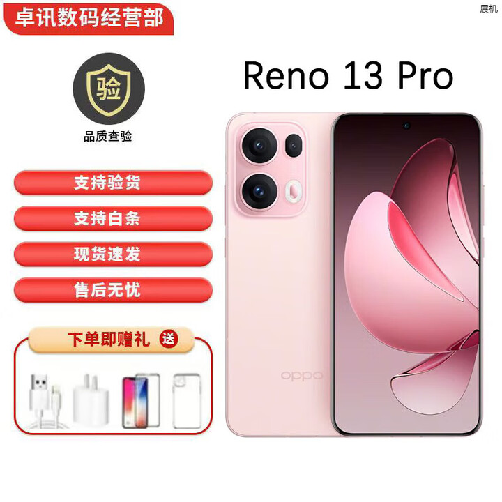 OPPOReno13 Pro  超美小直屏展机 AI高清实况照片 5G拍照手机 星光粉 12GB+512GB 单机+第三方充电器+店保一年