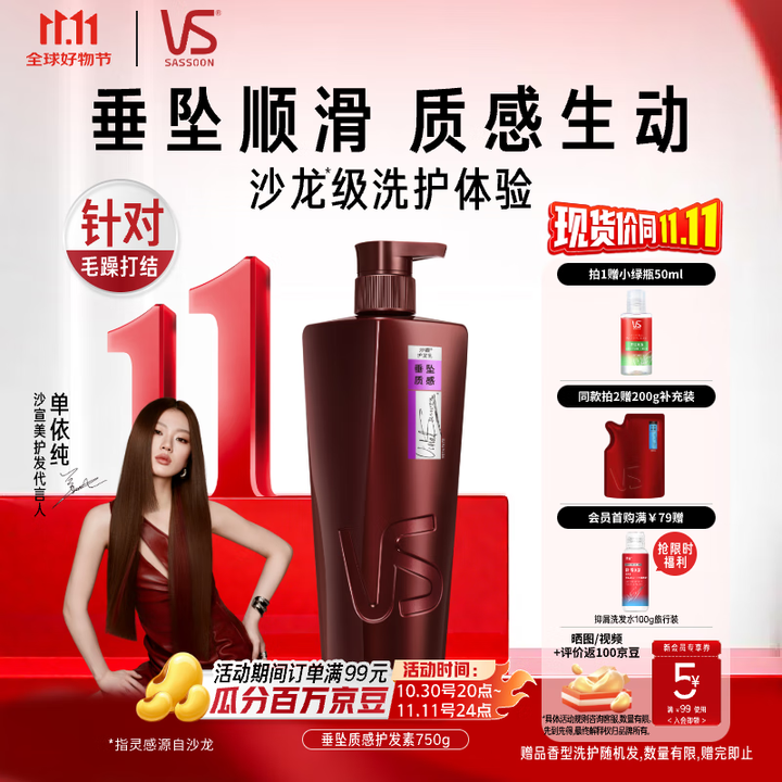 沙宣护发素垂坠柔顺750g柔顺护发乳润发乳大红瓶男士女士通用