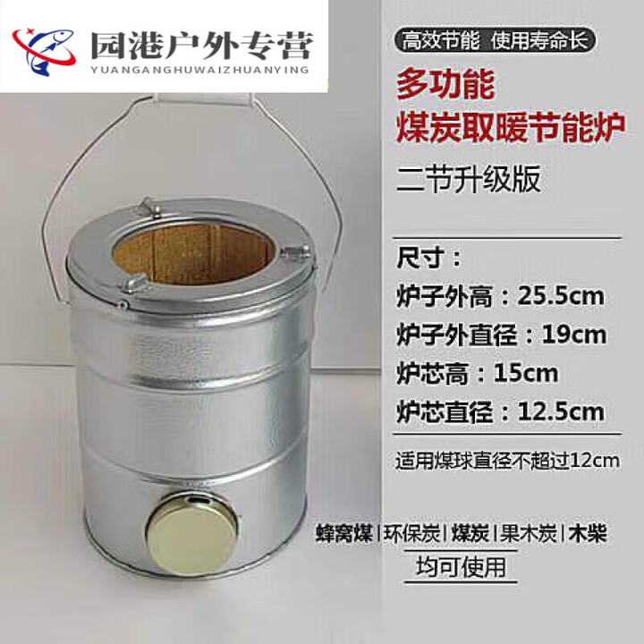 钻后蜂窝煤炉子农村烤火炉煤球炉小号火炉炭煤炉子烧水取暖家用 新升级2节炉(25cm高)