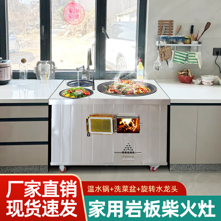襄睿农村家用柴火灶大锅台加厚不锈钢双锅岩板台面 温水锅 洗菜盆 60cm+后出烟+穿墙【图片 价格 品牌 报价】-京东
