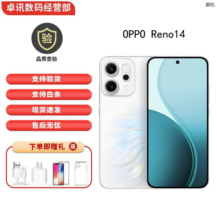 OPPOReno 14 高清长焦实况照片 Live图神机展机 满级防水 5G智能手机 人鱼姬 12GB+256GB 单机+第三方充电器+店保一年