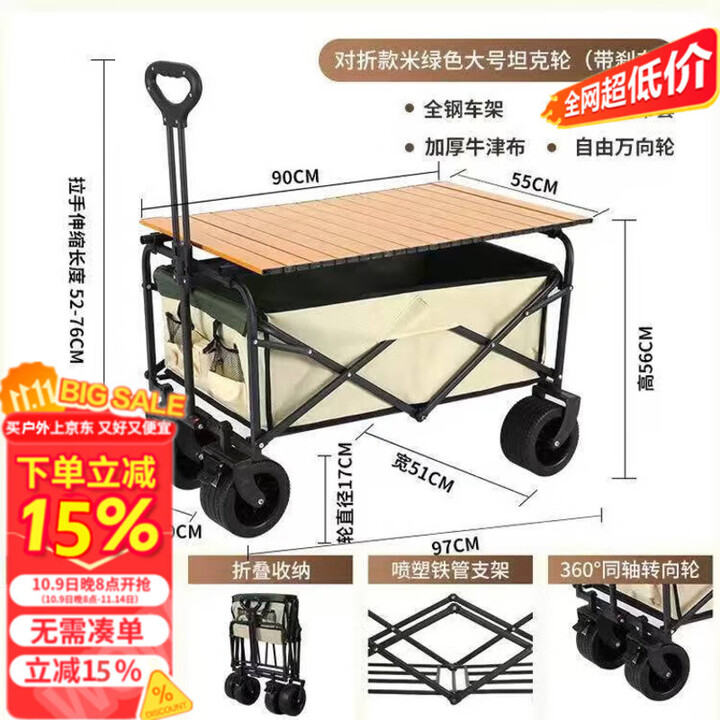 LZJV露营车折叠推车带桌板可坐人躺遛娃户外营地野餐车升降 折叠桌子+大号坦克轮