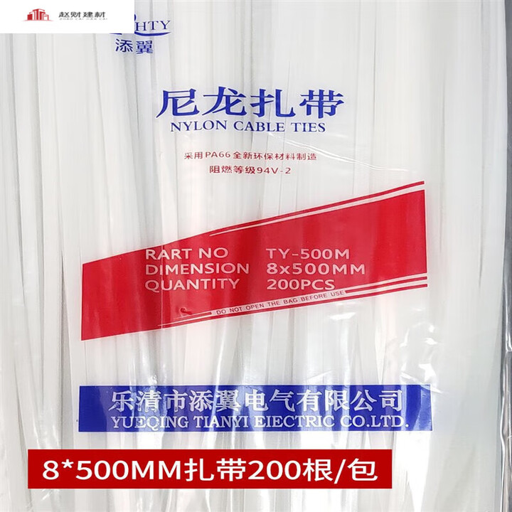 RHTY自锁式尼龙扎带8 500mm塑料卡扣大号强力理线捆绳固定器200条 白色【图片 价格 品牌 报价】-京东